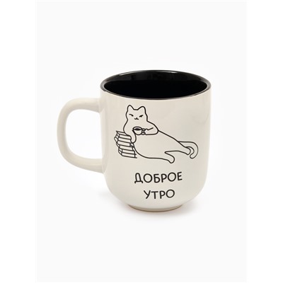 Кружка керамическая «Доброе утро», 470 мл