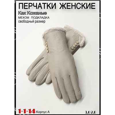 Перчатки #23058486