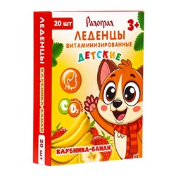Леденцы детские, витаминизированные, со вкусом клубника‑банан, БАД, 20 шт.
