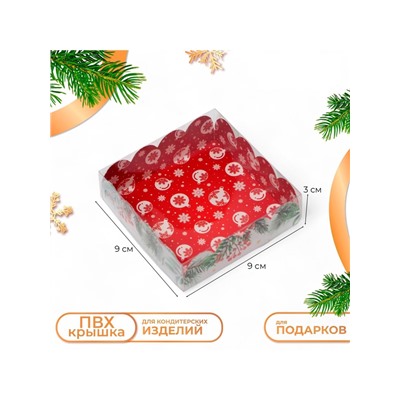 Коробка для печенья «Сундучок с подарками», 9×9×3 см, Новый год