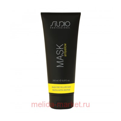 Kapous Маска для волос Анти-желтая «Antiyellow»Studio Professional 250 мл.