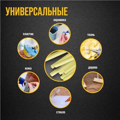 Стержни клеевые ТУНДРА, 11×300 мм, 0.5 кг (18 шт.)