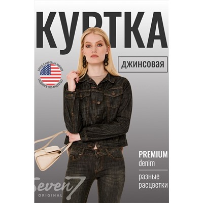 Куртка SEVEN7ORIGINAL, 1093045