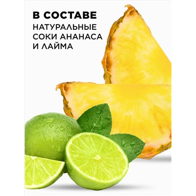 Витаминный мист для тела «Ананас и лайм» Vitamania