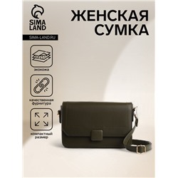 Сумка женская мессенджер на магните, 20×7×12 см, хаки