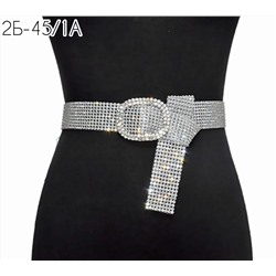 Сверкающий пояс