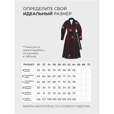 Накидка-20011