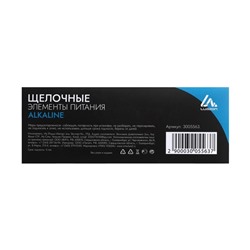 Батарейка алкалиновая (щелочная) Luazon, AG3, LR41, блистер, 10 штук