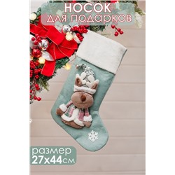 Новогодний носок для подарков зеленый НАТАЛИ, 1223665