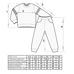 Костюм для мальчика Трек