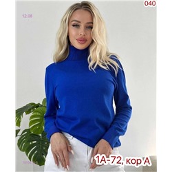 Водолазка 1976473-5