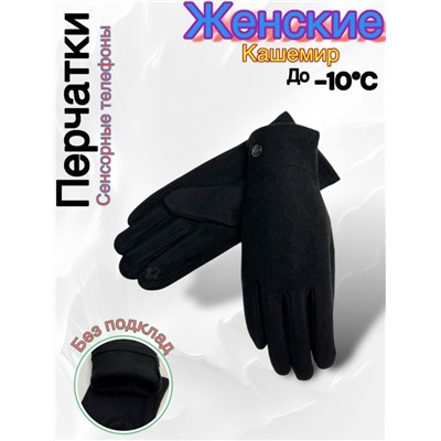 Перчатки #23045655