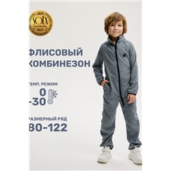Комбинезон NIKASTYLE, 1028943