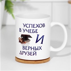 Кружка чайная керамическая «Любимому внуку», 320 мл