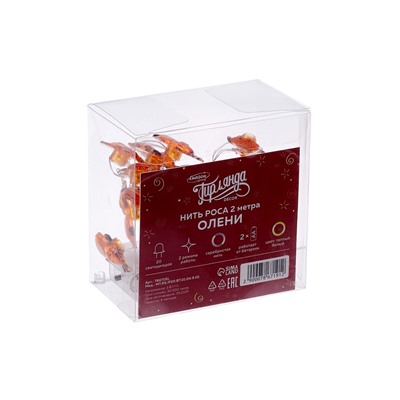 Гирлянда «Нить» 2 м роса с насадками «Олень», IP20, серебристая нить, 20 LED, 2 режима, батарейка ААх2 (нет в комплекте), свечение тёплое белое