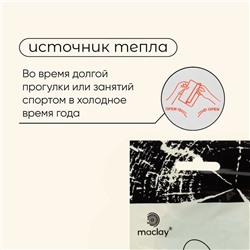 Грелки для ног maclay, самонагревающиеся, 2 шт., 12.5×9 см, одноразовые