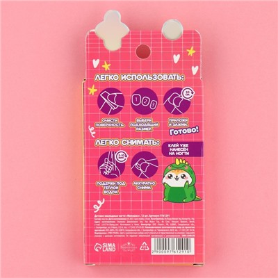 Детские накладные ногти «Милашка», 12 шт.