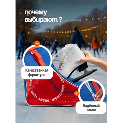 Сумка для коньков и роликов ONLYTOP Russial, 40х32х20 см