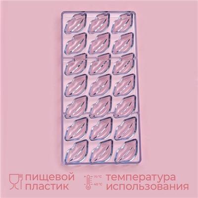 Форма для конфет шоколада KONFINETTA «Губки», 28×14 см, 21 ячейка 4.8×2.5×1.8 см, прозрачная