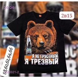 футболка 1920321-2