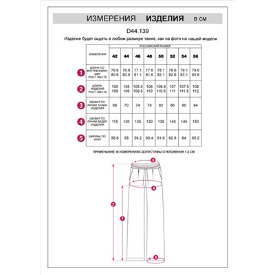 Прямые брюки из тонкого премиального футера с эластаном