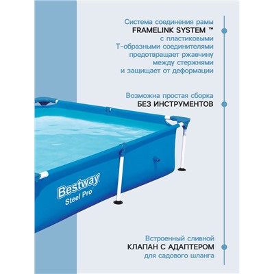 УЦЕНКА Бассейн каркасный Bestway Steel Pro 56401, 221×150×43 см, прямоугольный