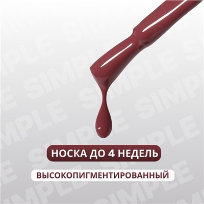 Гель лак для ногтей, однотонный, трехфазный, 10 мл, LED/UV, нюдовый (86)