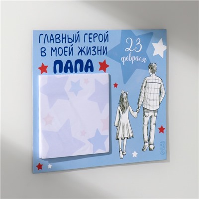 Магнит на холодильник с блоком для записей «Главный герой в моей жизни: папа», 16.6×14.1 см