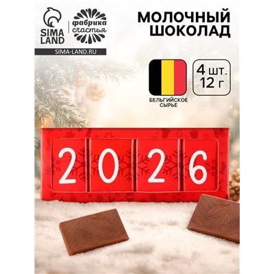 Шоколад новогодний «Новый год 2026», 48 г (4 шт.×12 г)