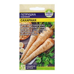 Семена Петрушка "Корневая сахарная", ц/п,  2 гр.