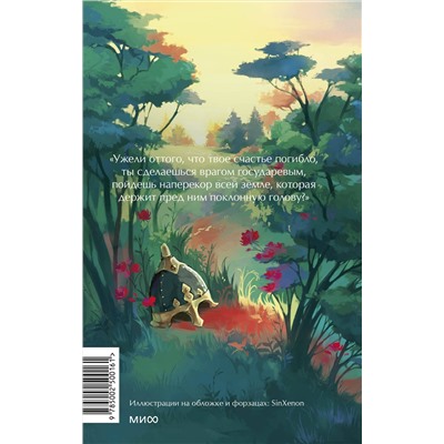 Эксмо Алексей Толстой "Князь Серебряный. Вечные истории. Young Adult"