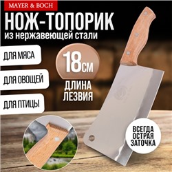 23434-1 Нож кухонный топорик нерж/ст/дерево MB (х100)
