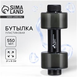 Бутылка для воды пластиковая SVOBODA VOLI, 550 мл, 21×8 см