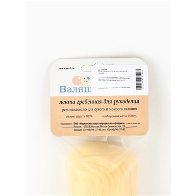 Шерсть для валяния, 100 г, цвет шампанское