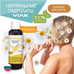 Гидролат ромашки VIAN, 100 мл
