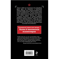 Эксмо Сергей Зверев "Скользкая тень"