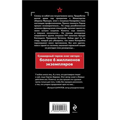Эксмо Сергей Зверев "Скользкая тень"