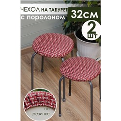 Подушка для мебели Плетенка черный 2 шт НАТАЛИ, 1212928