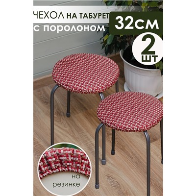 Подушка для мебели Плетенка черный 2 шт НАТАЛИ, 1212928