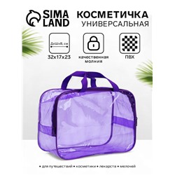 Косметичка-сумка на молнии для бассейна, большая, с ручками, прозрачная/фиолетовый