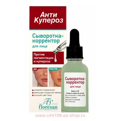 ф-182 Сыворотка-корректор для лица