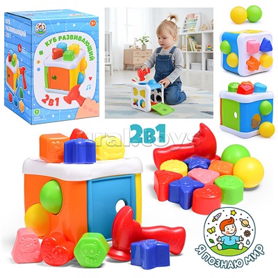Куб развивающий "Сортер" в коробке