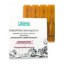 Сыворотка Молодости программа 40+ Увлажнение и ревитализация