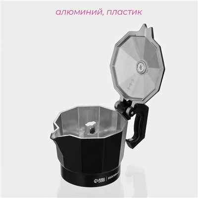 Кофеварка гейзерная Доляна Alum black, на 1 чашку, 50 мл, алюминий, чёрная