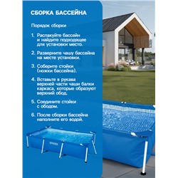 УЦЕНКА Бассейн каркасный Rectangular Frame, 300×200×75 см, от 6 лет, прямоугольный, 28272NP INTEX
