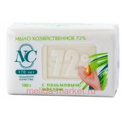 Невская косметика Мыло хозяйственное 72% с пальмовым маслом 180 гр 11144