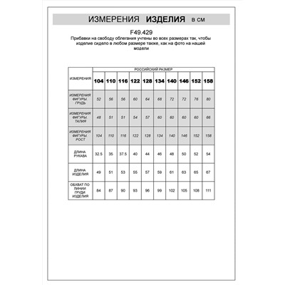 VILATTE Джемпер