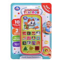 Музыкальный телефон 10 песен, фраз и звуков блист.