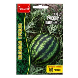 Семена Арбуз «Русский Талисман», сверхранний, 50 шт., «Григорьев»