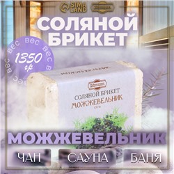Соляной брикет «Можжевельник», 1.35 кг «Добропаровъ»